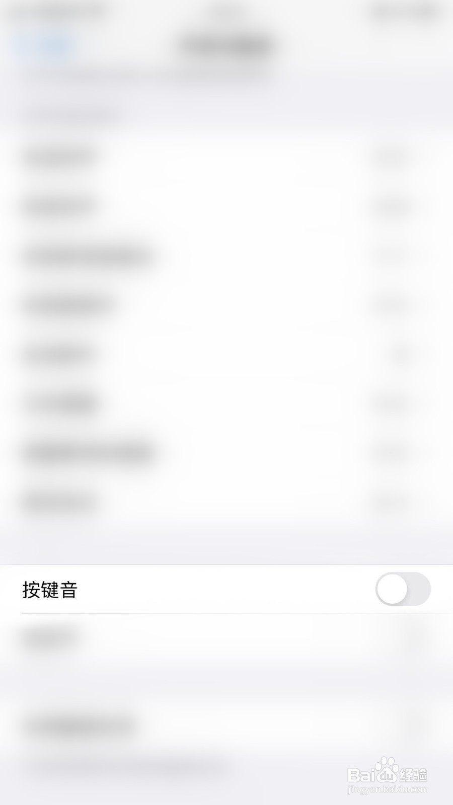 iPhone如何开启按键音设置