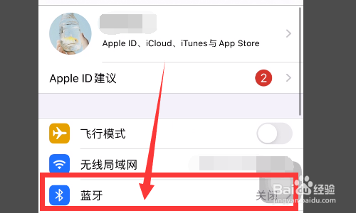 华为freebuds3怎么在苹果手机连接使用?