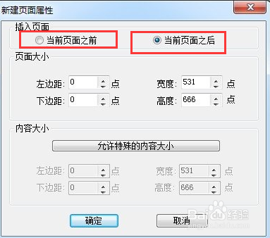 怎么把多张pdf怎么合并成一个文件
