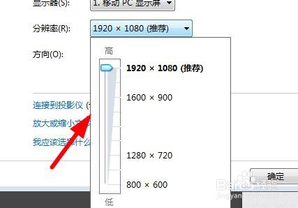Win11如何调整屏幕的分辨率