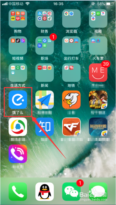 饿了么订单超时怎么投诉