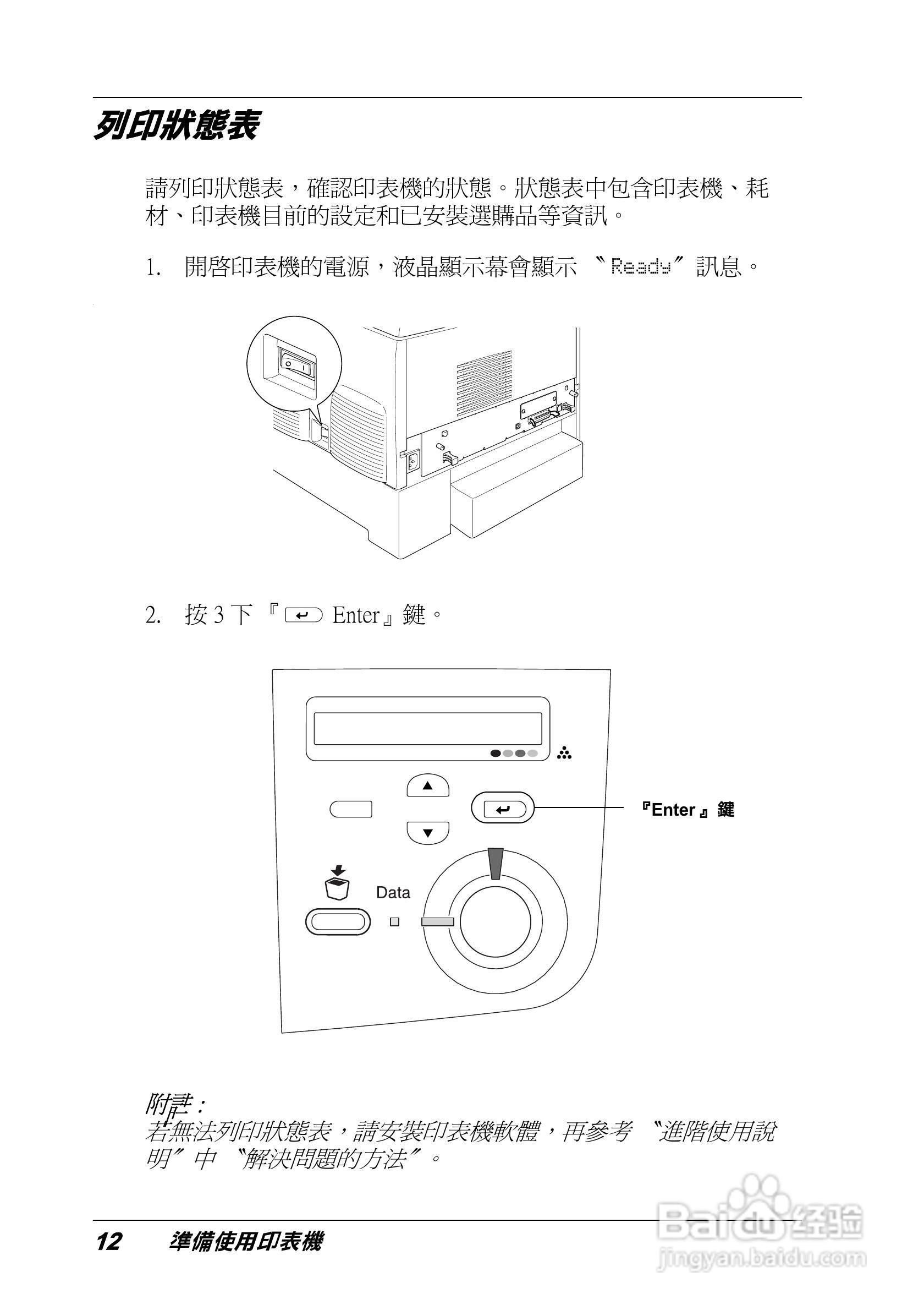 EPSON Aculaser C4100 彩色雷射表机安装说明书:[2]