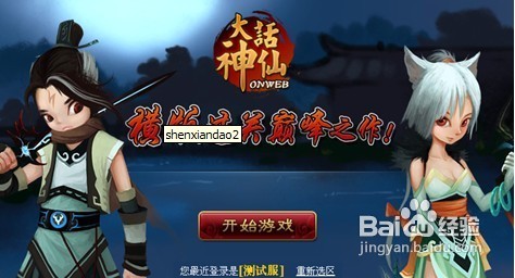 大话神仙怎么培养培养攻略详解