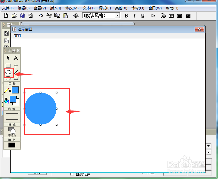 怎样在AW中让小球沿路径移动到终点