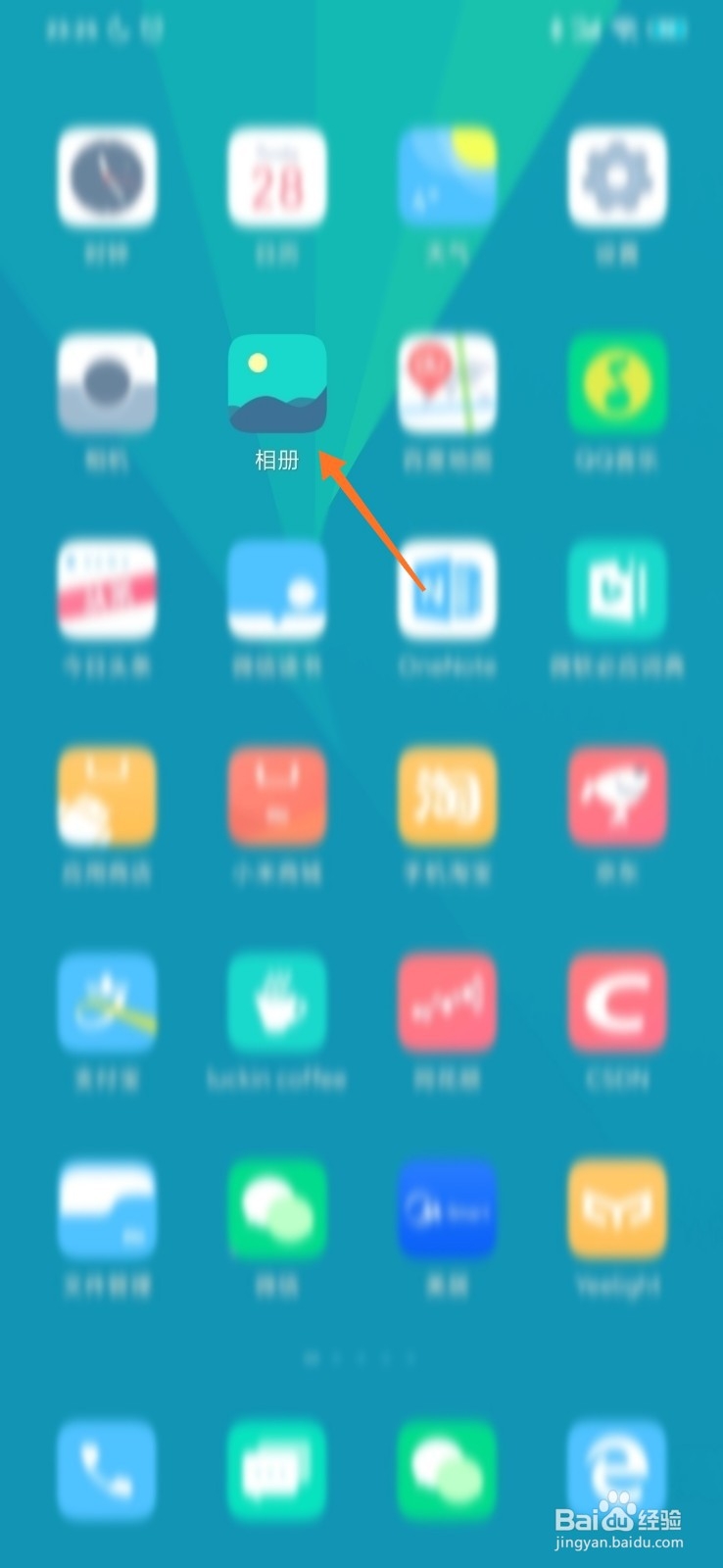 MIUI 11 相册如何为照片去线