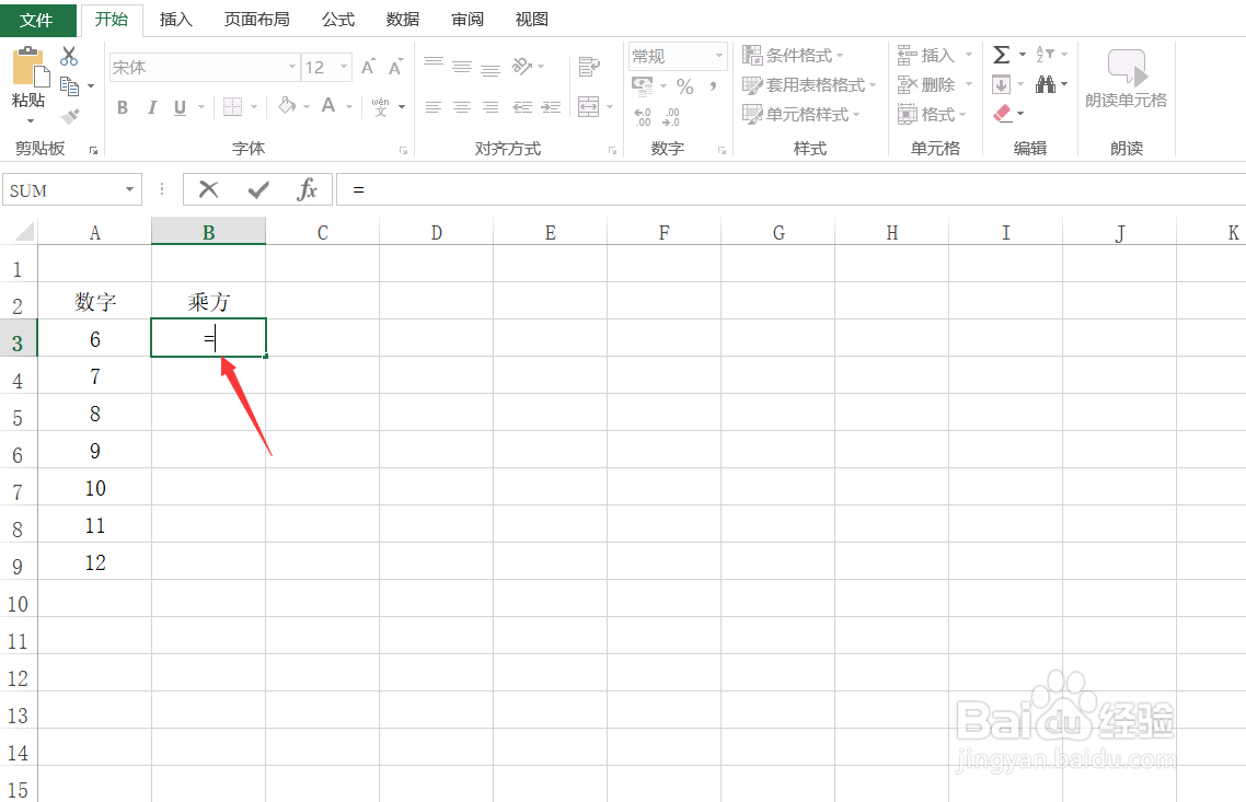 Excel用函数计算乘方