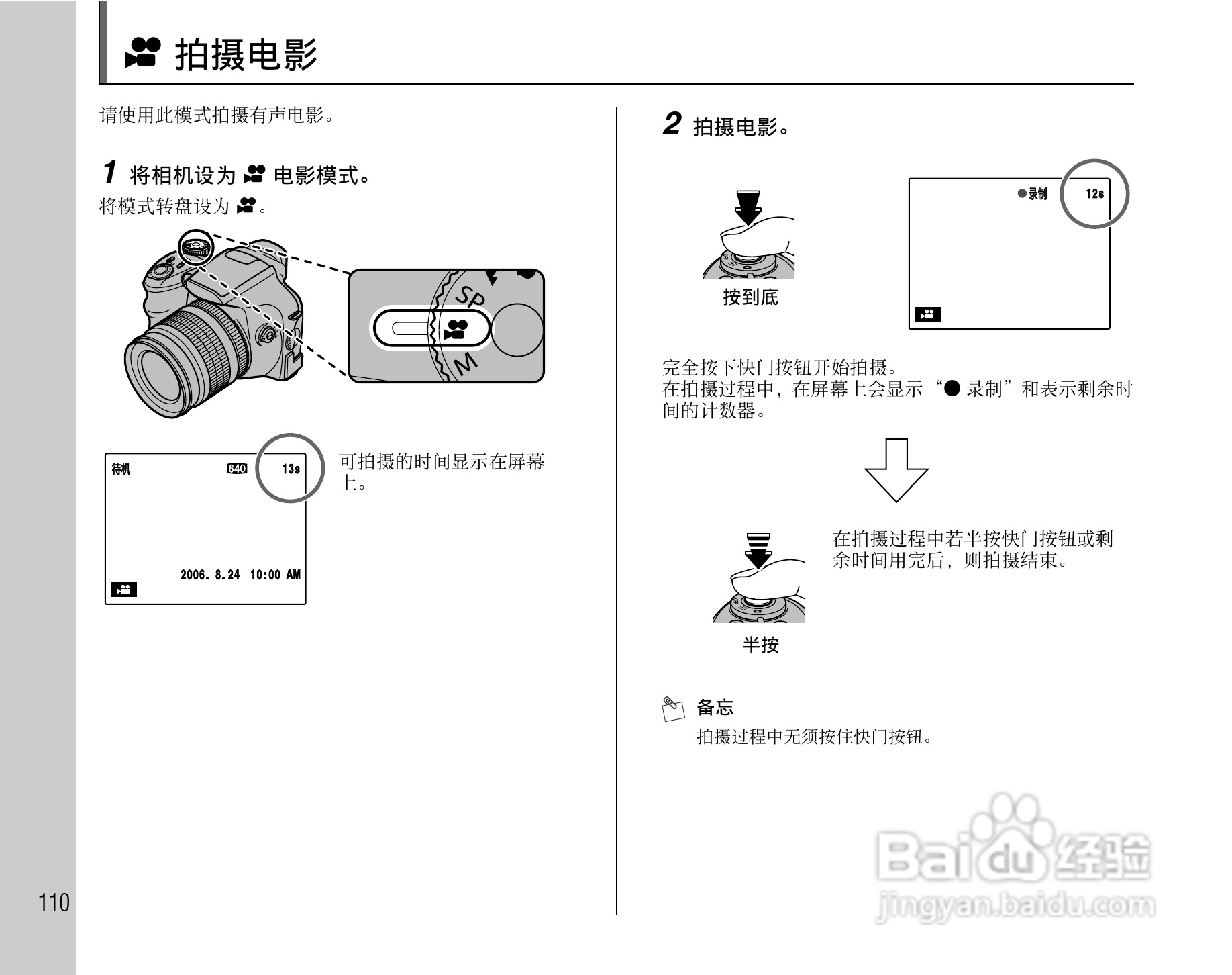富士S6500fdx数码相机用户手册:[11]