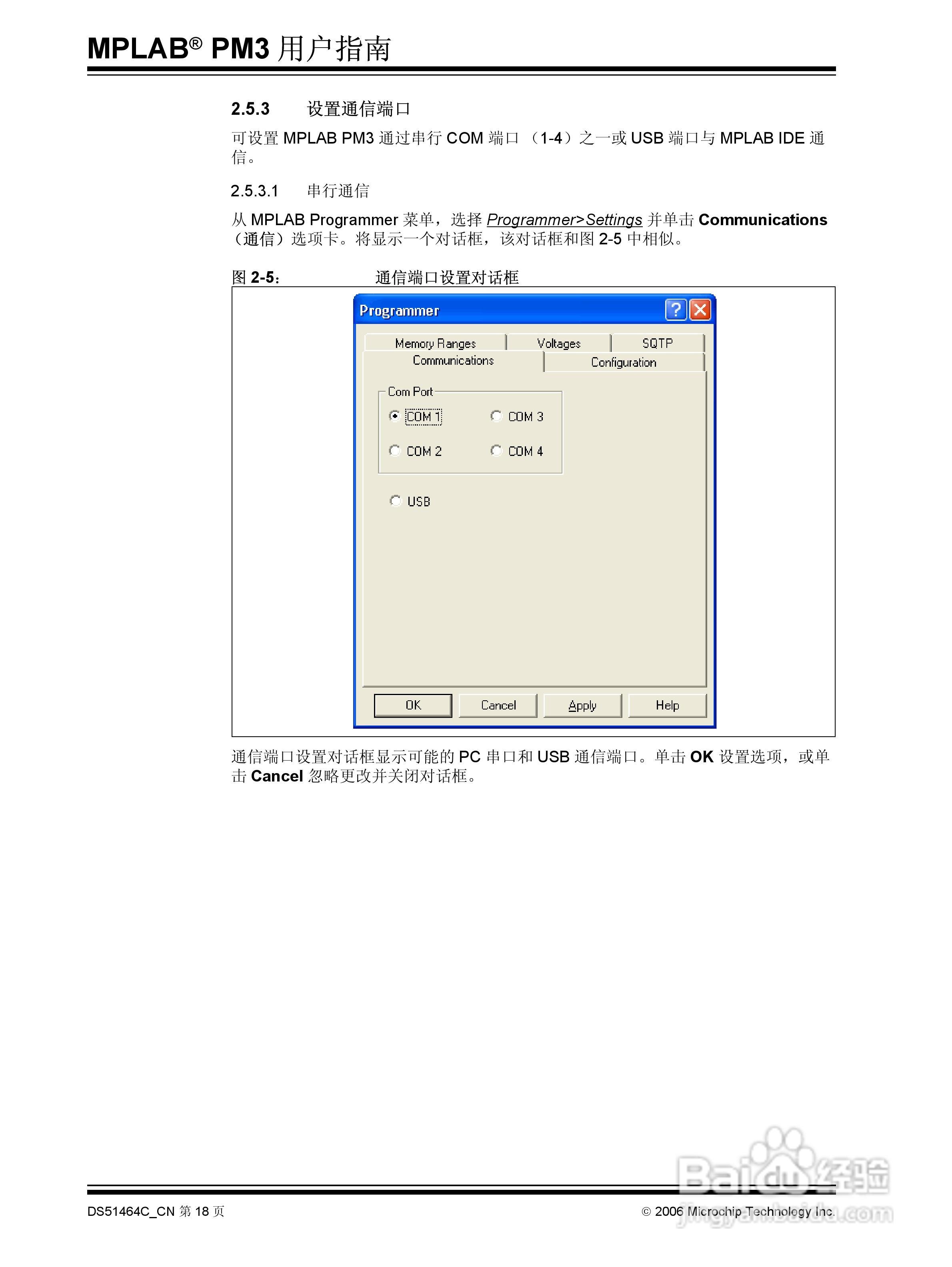 MICROCHIP MPLAB PM3脱机批量编程器说明书:[3]