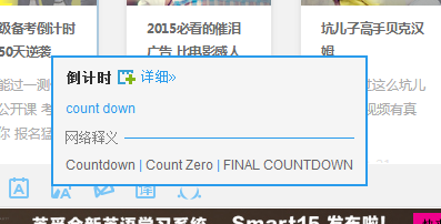 电脑上安装了有道词典总是自动取词怎么办