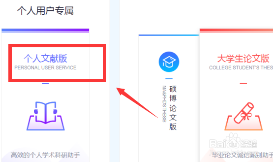 万方论文查重怎么查