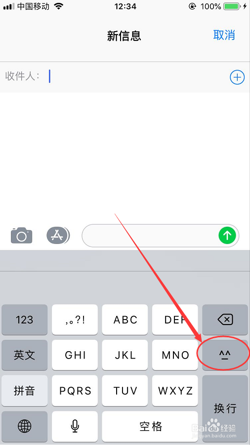 iPhone ios系统九宫格键盘标点符号在哪里