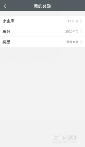公牛炒股APP如何使用使用方法分享