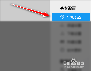 酷狗音乐如何设置自动打开上次未关闭的酷狗音乐