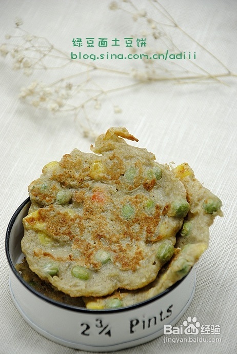 长假后减肥防胖粗粮早餐【绿豆面土豆饼】