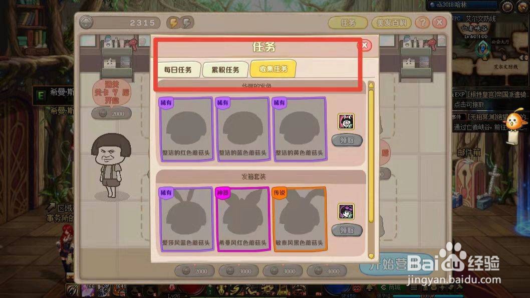 地下城与勇士蘑菇头活动怎么玩