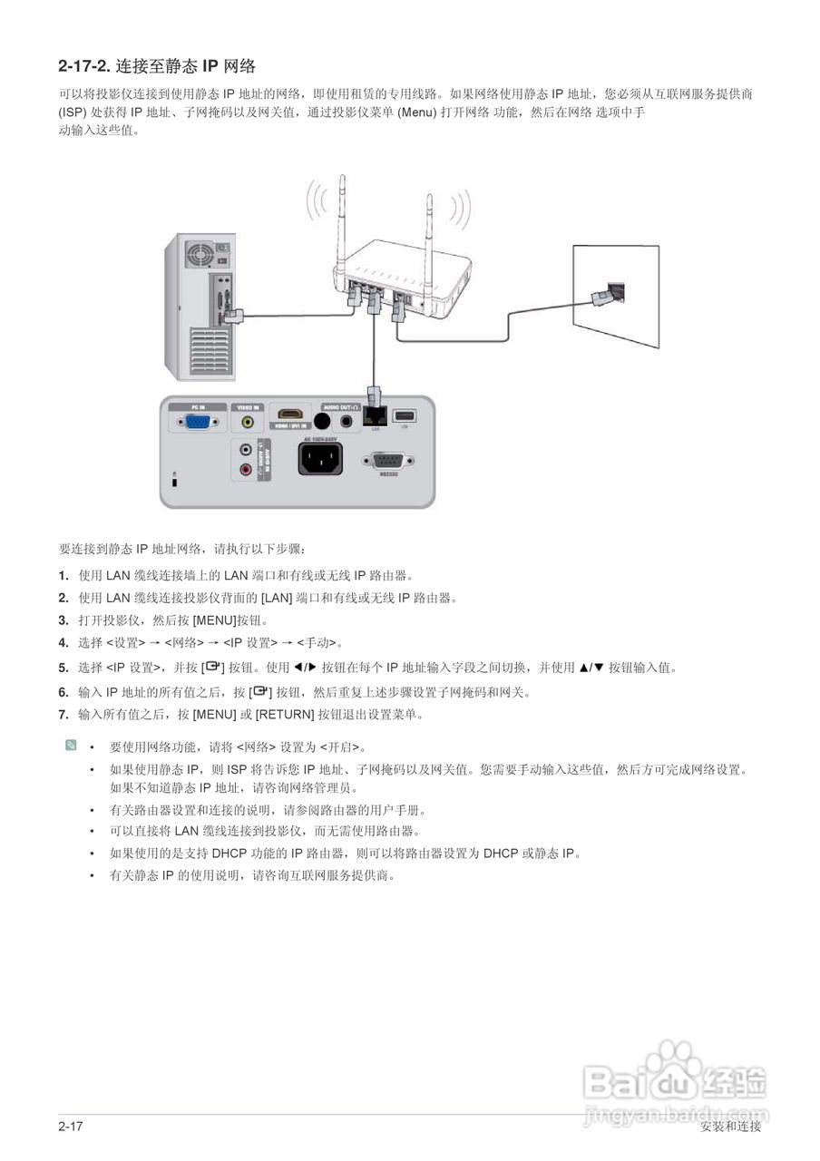 三星SP-M205投影机使用说明书:[4]