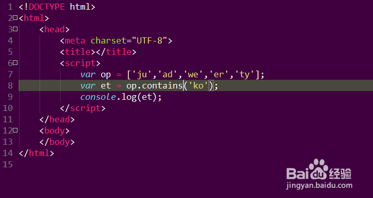 如何使用JavaScript Array对象判断元素是否包含