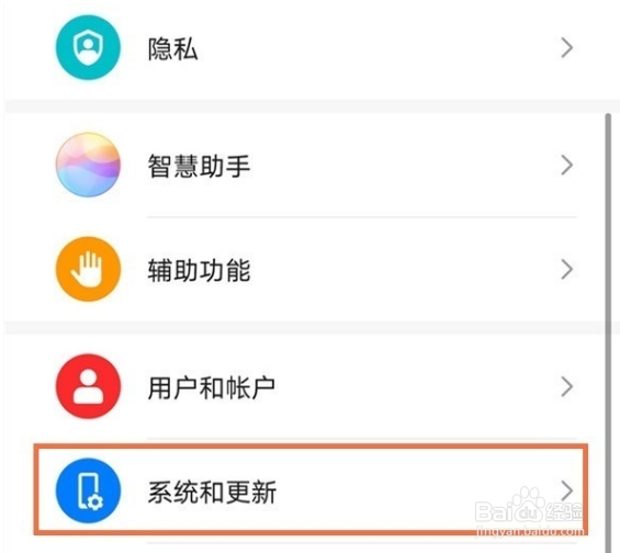 华为P50E返回键在哪设置
