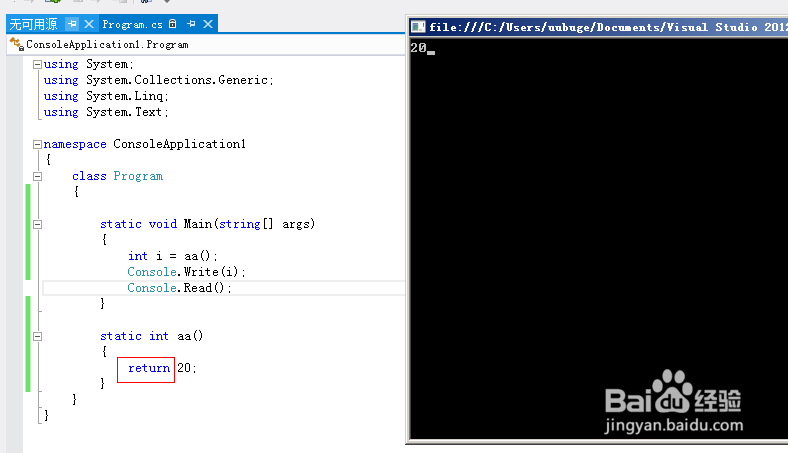 C#语言入门：[18]认识什么叫