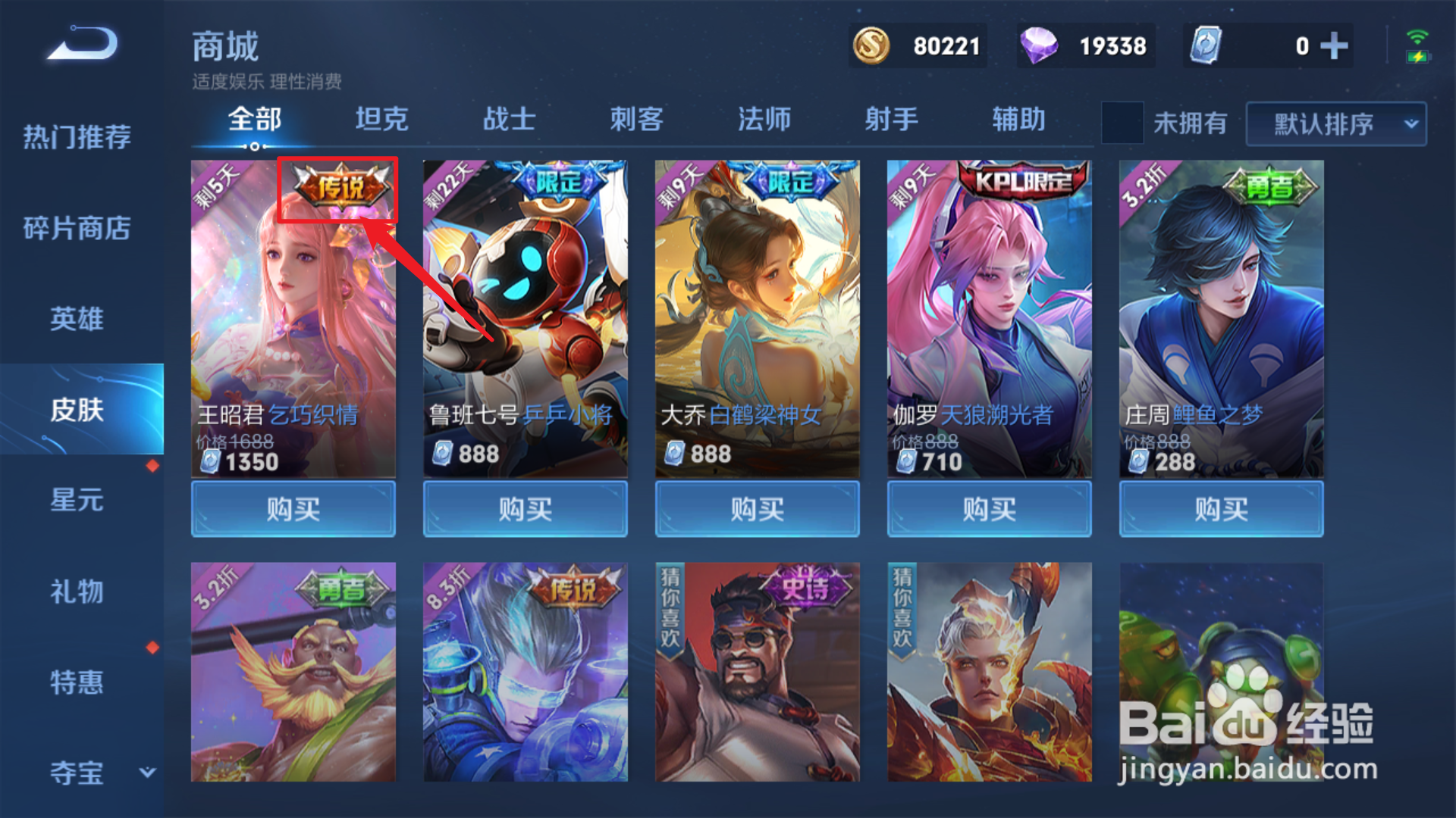 王者荣耀王昭君七夕皮肤是限定吗？