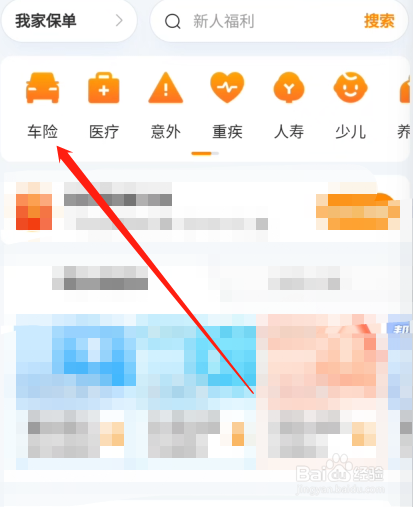 公司车险怎么买