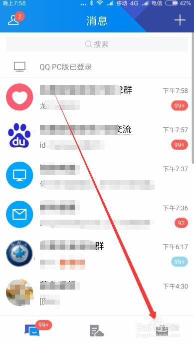 tim手机版怎么样发布说说 如何发布动态