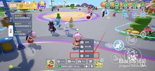 元梦之星App里面的镜头灵敏度如何设置