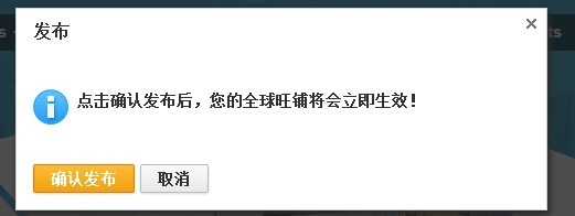 如何装修阿里国际站？