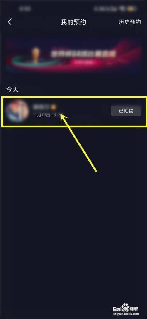 如何预约腾格尔抖音演唱会