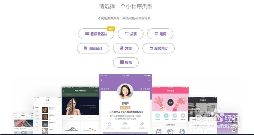 展示版微信小程序开发教程