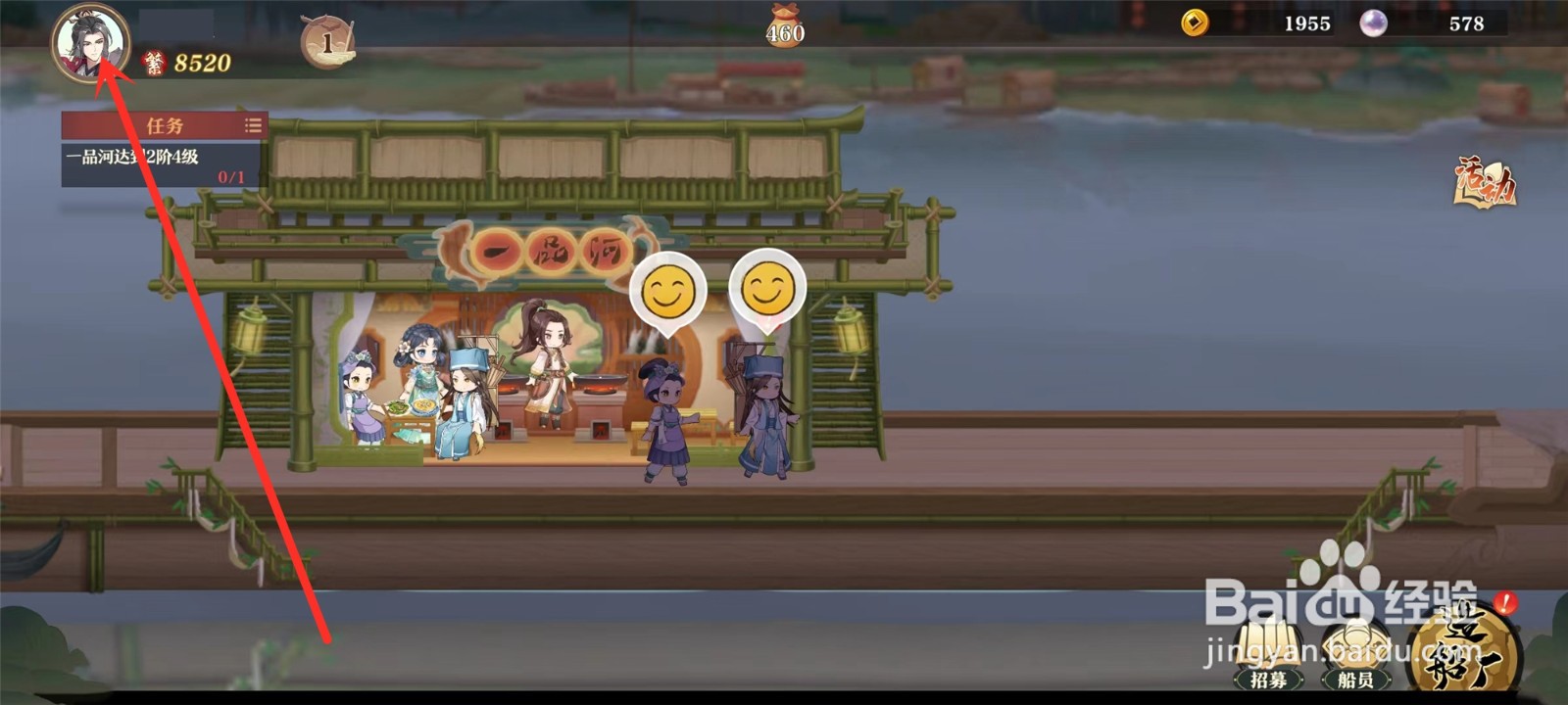 神州千食舫剧情回顾在哪