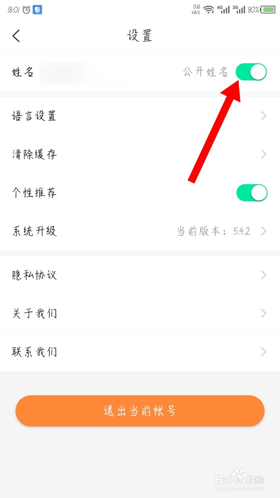 知鸟如何隐藏姓名