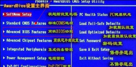 U盘安装Windows7图解