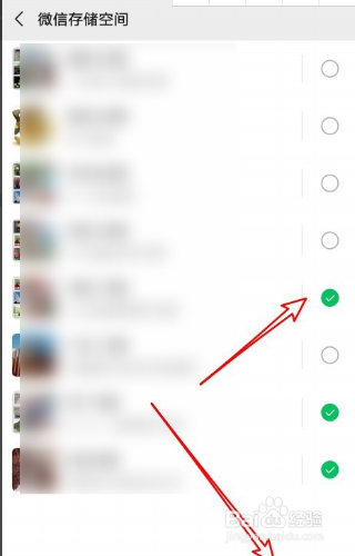 如何删除微信里的图片和视频