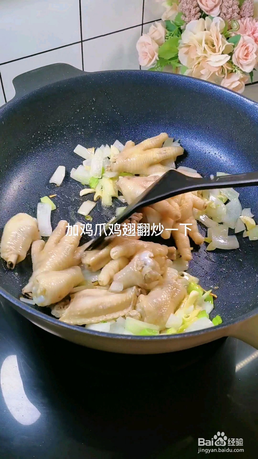 鸡翅鸡爪煲的做法