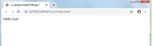 web前端如何提高页面性能