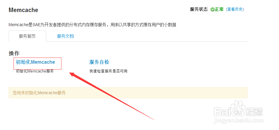 SAE下部署WeiPHP问题总结：[3]安装错误[2]