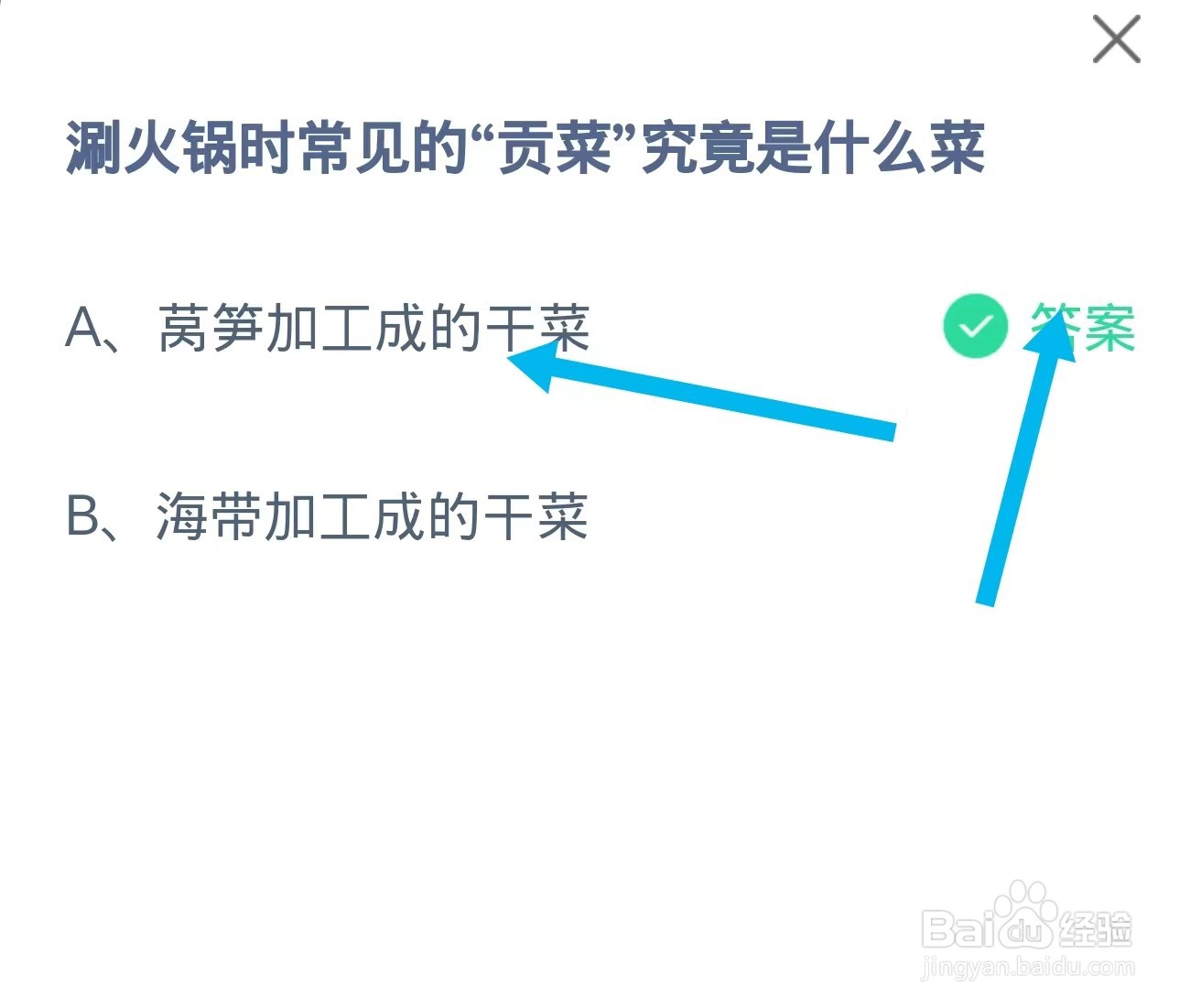 2024年3月22日蚂蚁庄园答案（完整版）