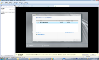 网络操作系统实验1：Windows Server 2008安装