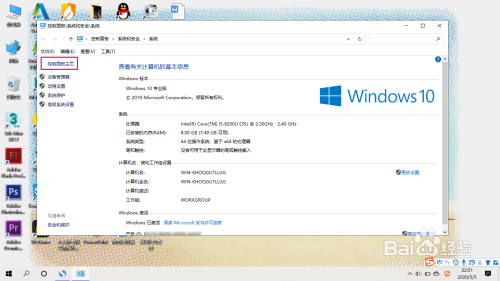 Win10如何更改鼠标光标指针样式