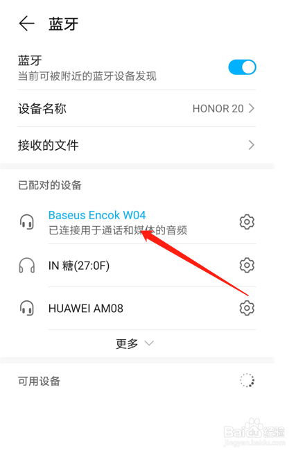 怎么使用蓝牙音响来播放手机里的音乐