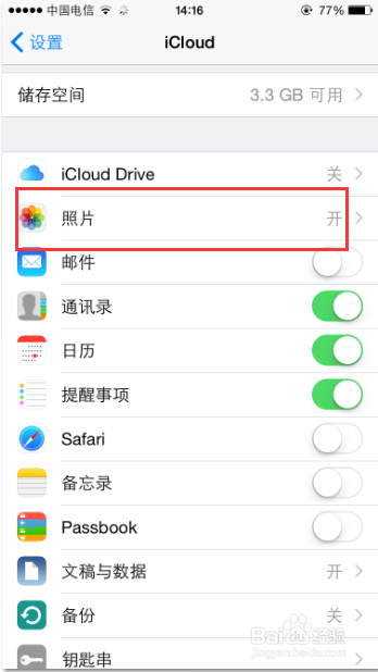 怎样确保iPhone6中数据安全