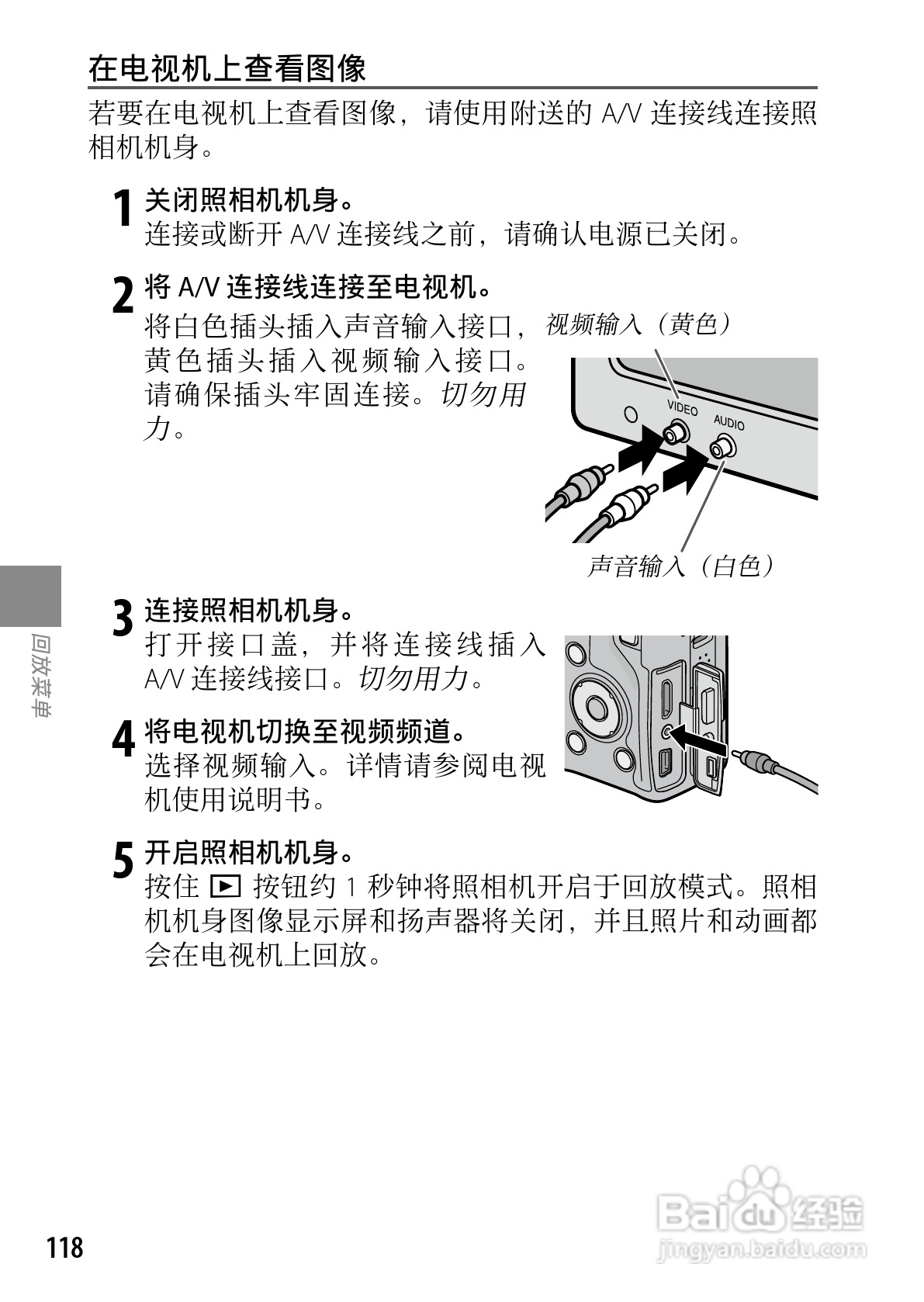 理光GXR数码相机使用说明书:[14]