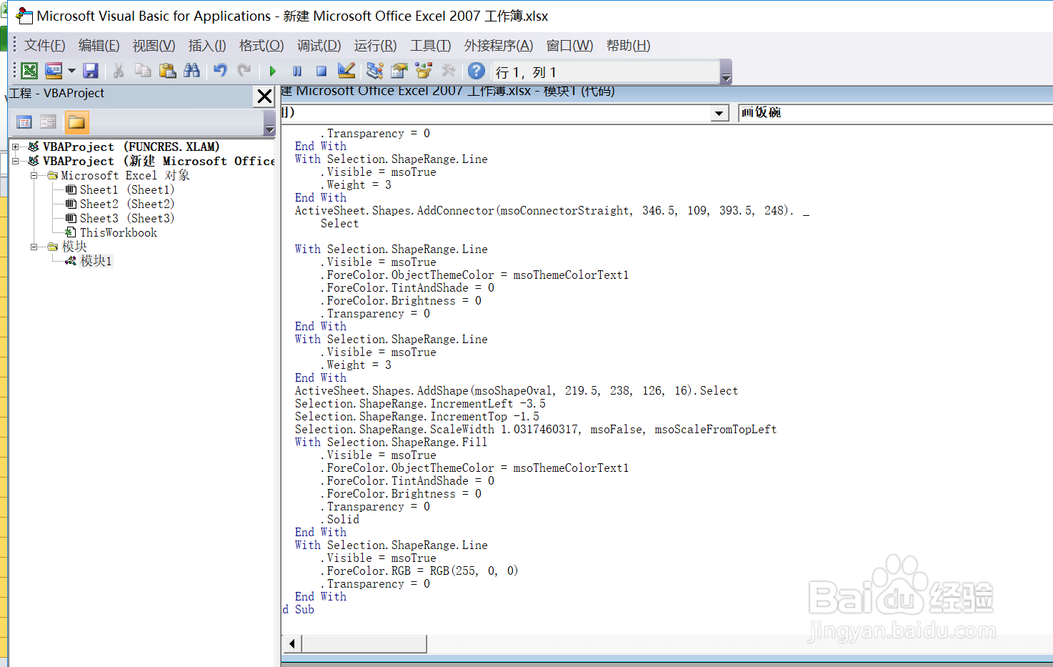 如何利用VBA代码画饭碗