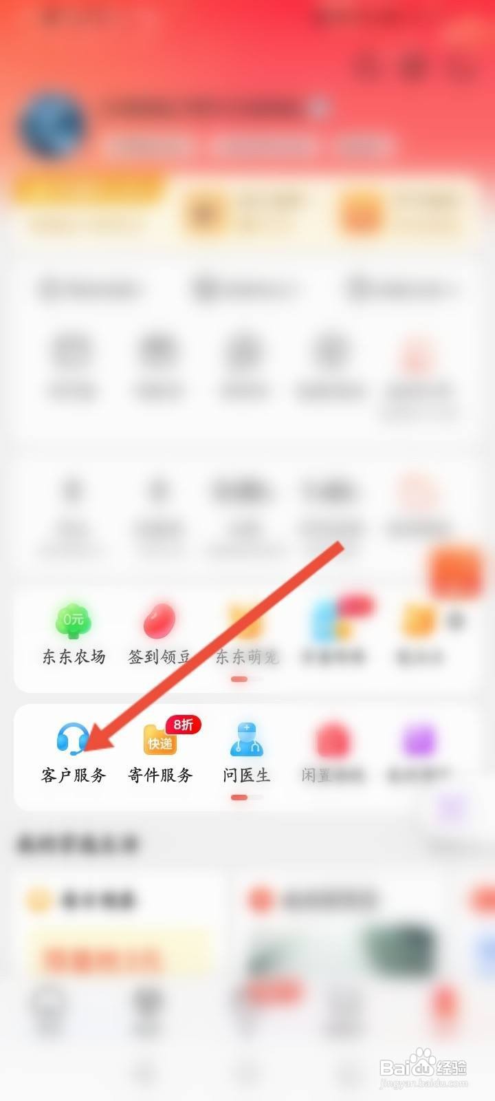 京东怎么申请催单