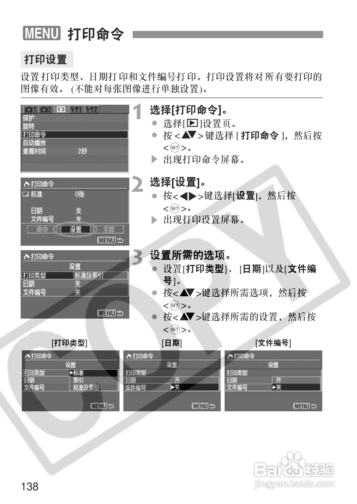 佳能EOS350DDIGITAL数码相机使用说明书:[14]