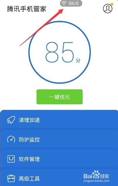 怎么防止手机偷跑流量