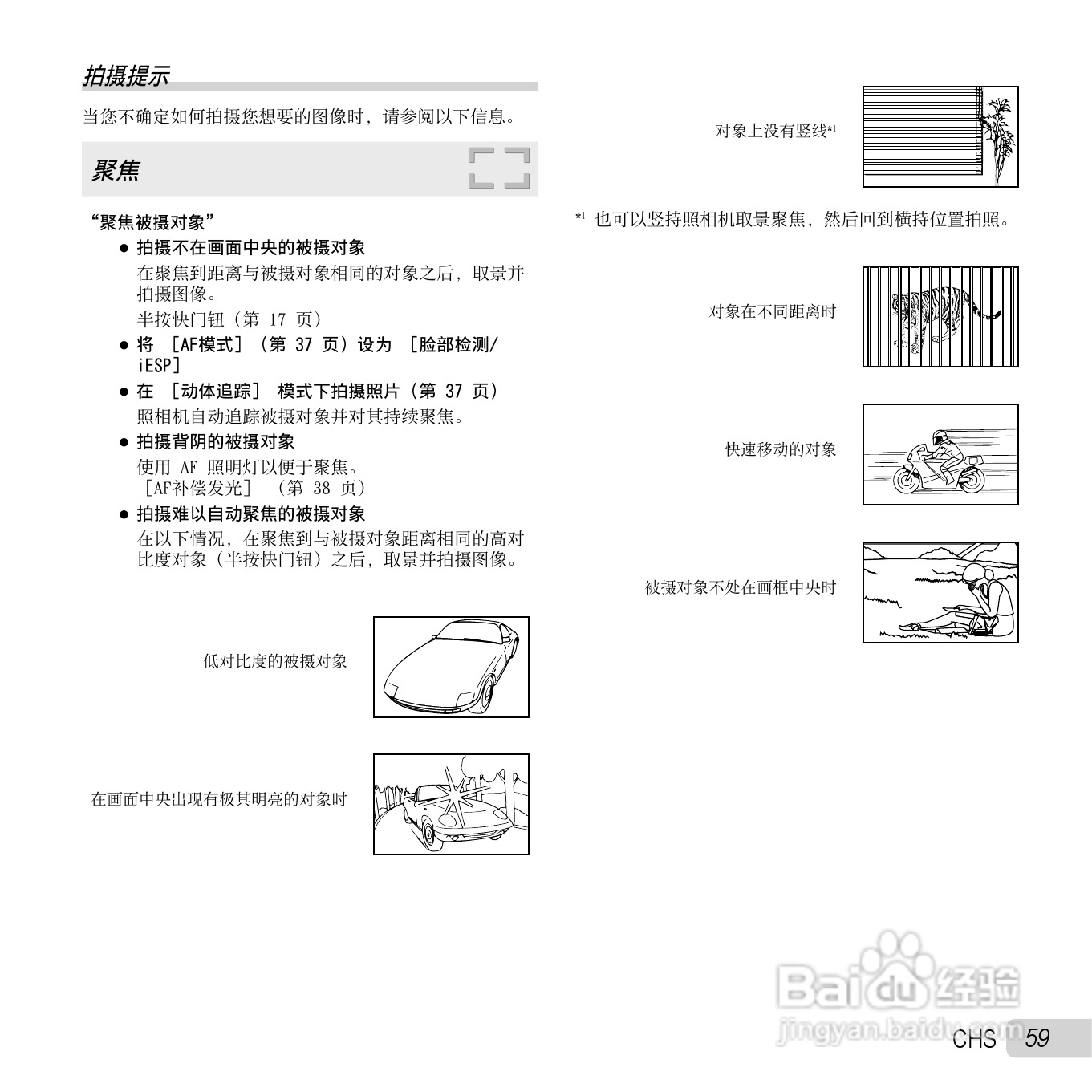 奥林巴斯SZ-11数码相机使用说明书:[6]