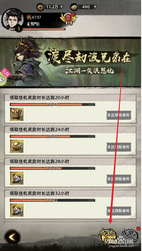 九州江湖情如何领取挂件奖励