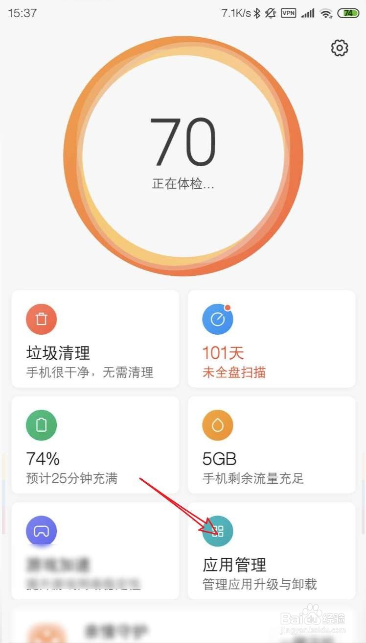 oppo手机如何改串号